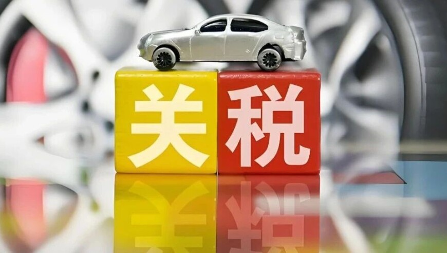 美国12日起对进口钢铝征收25%关税,2o24澳门管家婆正版免费资料,创新典义解读_iosV11.31